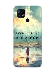 Чохол на Xiaomi Redmi 10C :: Будь собою (принт 356)