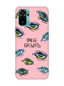 Матовий рожевий чохол на Xiaomi Redmi Note 10 / Note 10s :: Очі (принт 358)