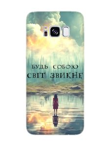 Чохол для Samsung Galaxy S8 :: Будь собою (принт 356)