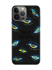 Матовий чорний чохол на Apple iPhone 13 Pro :: Очі (принт 358)