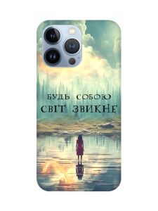 Чохол на Apple iPhone 13 Pro :: Будь собою (принт 356)