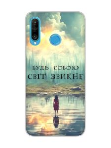 Чохол на Huawei P30 Lite :: Будь собою (принт 356)