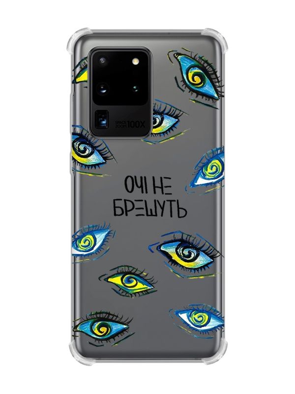 Чохол з потовщеними кутами на Samsung Galaxy S20 Ultra :: Очі (принт 358)
