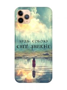Чохол на iPhone 11 Pro Max (6,5) :: Будь собою (принт 356)