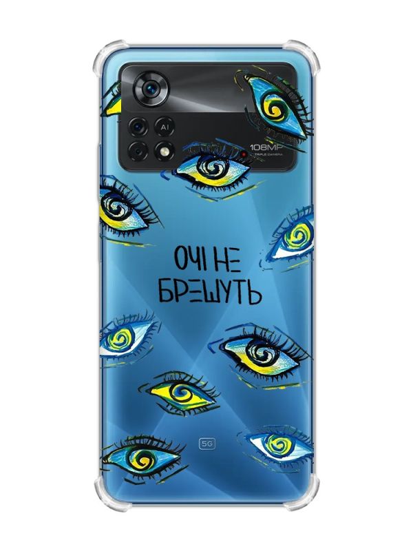 Чохол з потовщеними кутами на Xiaomi Poco X4 Pro 5G :: Очі (принт 358)