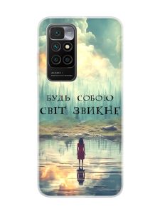 Чохол на Xiaomi Redmi 10/10 (2022) :: Будь собою (принт 356)
