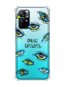 Чохол з потовщеними кутами на Xiaomi Redmi Note 11 4G :: Очі (принт 358)