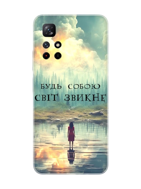 Чохол на Xiaomi Redmi Note 11 5G :: Будь собою (принт 356)