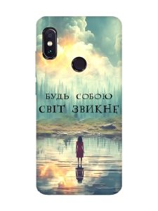 Чохол на Xiaomi Redmi Note 5 Pro :: Будь собою (принт 356)