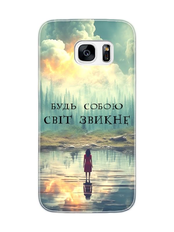Чохол на Samsung Galaxy S7 :: Будь собою (принт 356)