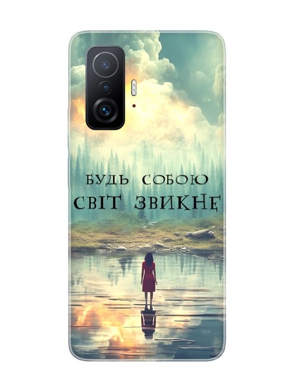 Чохол на Xiaomi 11T / 11T Pro :: Будь собою (принт 356)