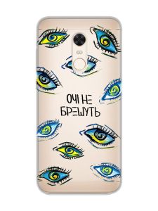 Прозорий чохол на Xiaomi Redmi 5 Plus :: Очі (принт 358)