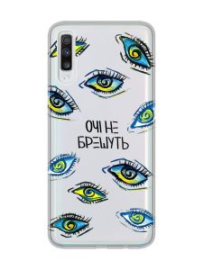 Прозорий чохол на Samsung Galaxy A70 (2019) / A705  :: Очі (принт 358)