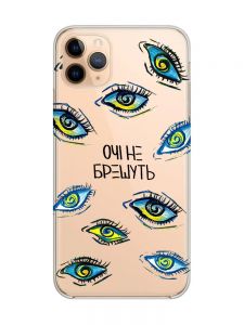 Прозорий чохол на iPhone 11 Pro Max (6,5) :: Очі (принт 358)