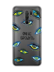 Прозорий чохол на Xiaomi Redmi 9 :: Очі (принт 358)