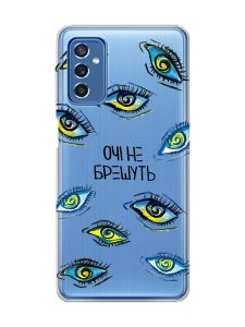 Прозорий чохол на Samsung Galaxy M52 :: Очі (принт 358)