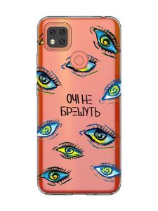 Прозорий чохол для Xiaomi Redmi 9C/10A :: Очі (принт 358)
