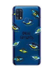 Прозорий чохол на Samsung Galaxy M31  :: Очі (принт 358)