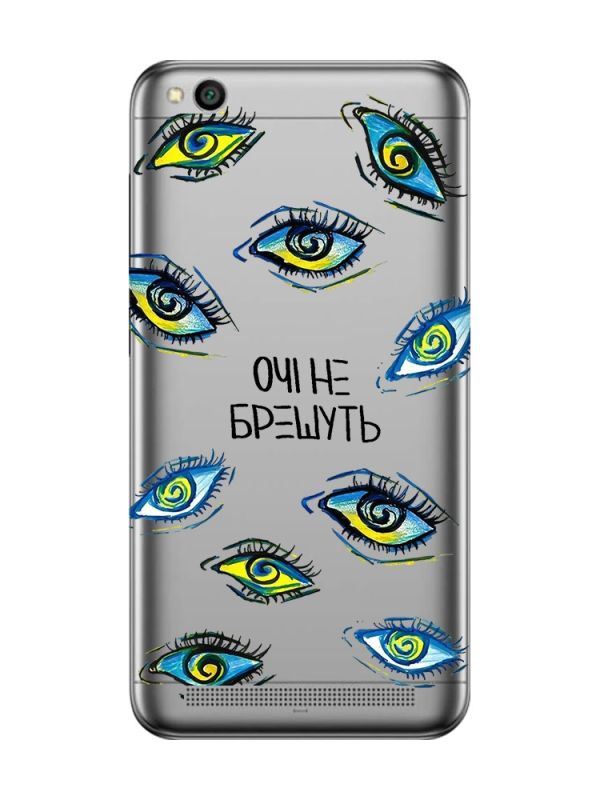 Прозорий чохол на Xiaomi Redmi 5A :: Очі (принт 358)