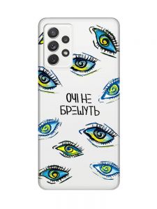 Прозорий чохол на Samsung Galaxy A72/A725 :: Очі (принт 358)