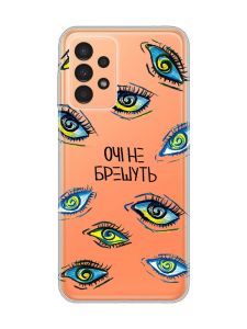 Прозорий чохол для Samsung Galaxy A13 4G :: Очі (принт 358)