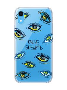 Прозорий чохол на iPhone XR :: Очі (принт 358)