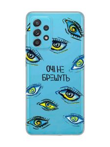 Прозорий чохол на Samsung Galaxy A52 :: Очі (принт 358)