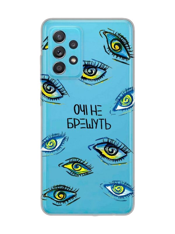 Прозорий чохол на Samsung Galaxy A52 :: Очі (принт 358)