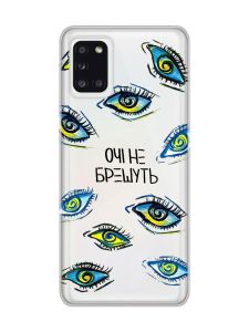 Прозорий чохол на Samsung Galaxy A31 :: Очі (принт 358)