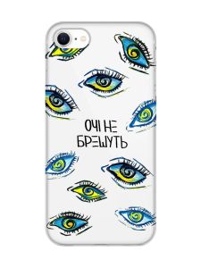 Прозорий чохол для iPhone 7, 8 :: Очі (принт 358)