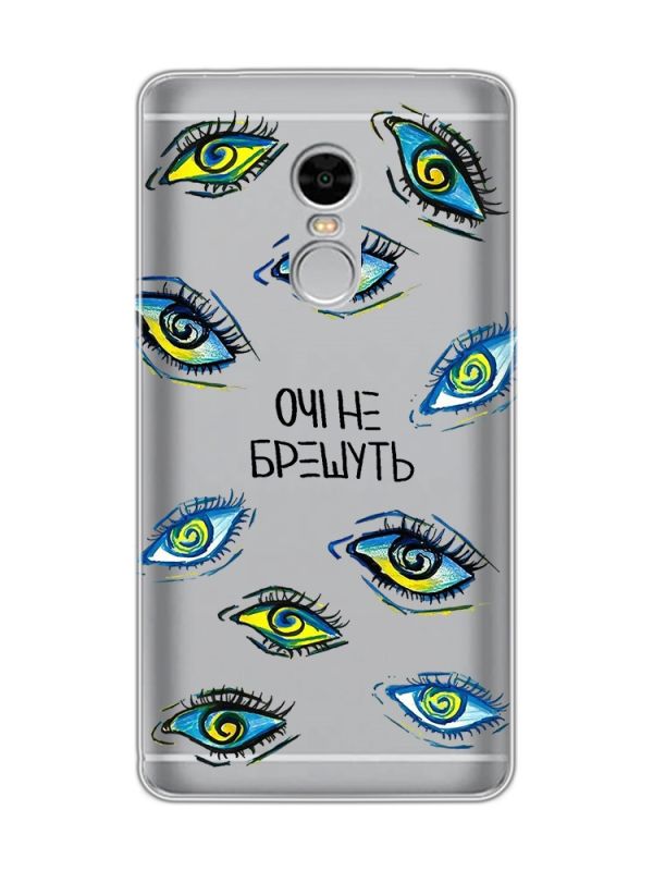 Прозорий чохол для Xiaomi Redmi Note 4 / Note 4X :: Очі (принт 358)