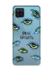 Прозорий чохол на Samsung Galaxy A12 4G :: Очі (принт 358)