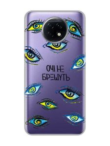 Прозорий чохол на Xiaomi Redmi Note 9T/Redmi Note 9 5G :: Очі (принт 358)