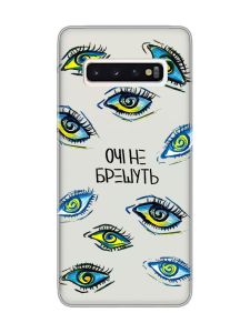 Прозорий чохол на Samsung Galaxy S10 :: Очі (принт 358)