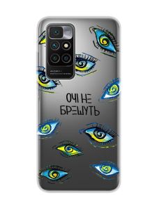 Прозорий чохол на Xiaomi Redmi 10/10 (2022) :: Очі (принт 358)