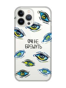 Прозорий чохол із захистом камери на iPhone 14 Pro Max :: Очі (принт 358)