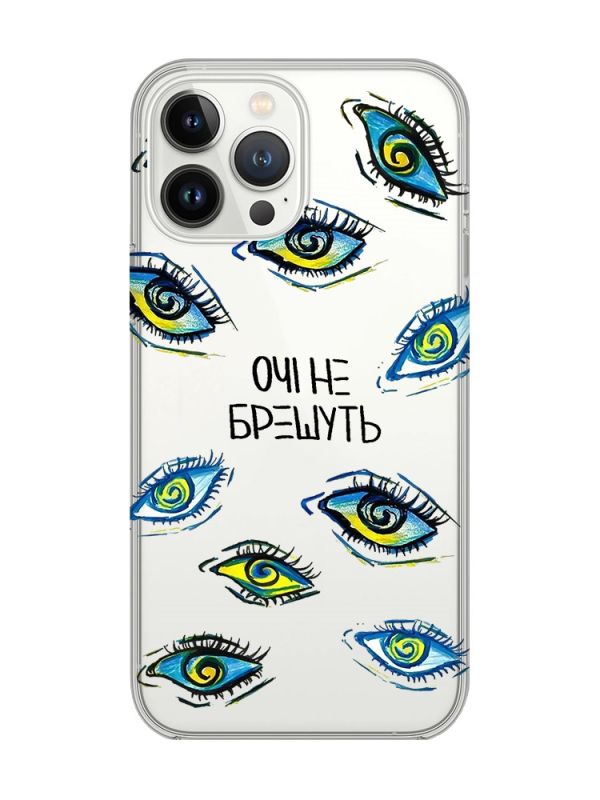 Прозорий чохол із захистом камери на iPhone 14 Pro Max :: Очі (принт 358)