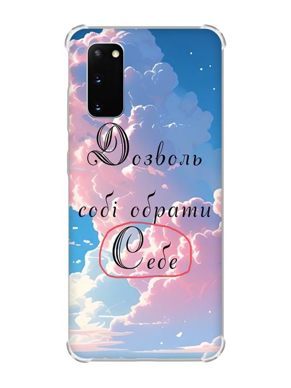 Чохол із потовщеними кутами на Samsung Galaxy S20 Plus :: Особистість (принт 354)