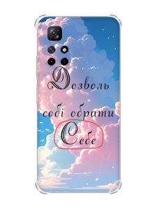 Чохол з потовщеними кутами на Xiaomi Redmi Note 11 4G :: Особистість (принт 354)