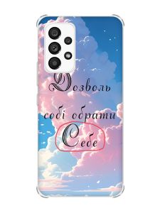 Чохол з потовщеними кутами на Samsung Galaxy A53 :: Особистість (принт 354)