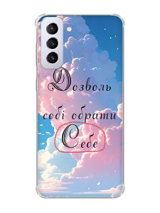 Чохол з потовщеними кутами на Samsung Galaxy S21 Plus :: Особистість (принт 354)