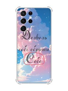 Чохол з потовщеними кутами на Samsung Galaxy S21 Ultra :: Особистість (принт 354)