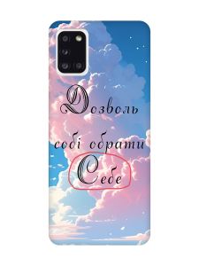 Матовий чохол з рожевими боками на Samsung Galaxy A31 :: Особистість (принт 354)