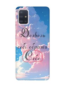 Матовий чохол з рожевими боками на Samsung Galaxy A51 :: Особистість (принт 354)