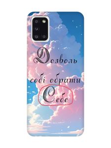 Матовий чохол з чорними боками на Samsung Galaxy A31 :: Особистість (принт 354)