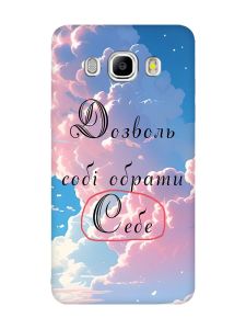 Матовий чохол з чорними боками на Samsung Galaxy J5(2016) J510 :: Особистість (принт 354)