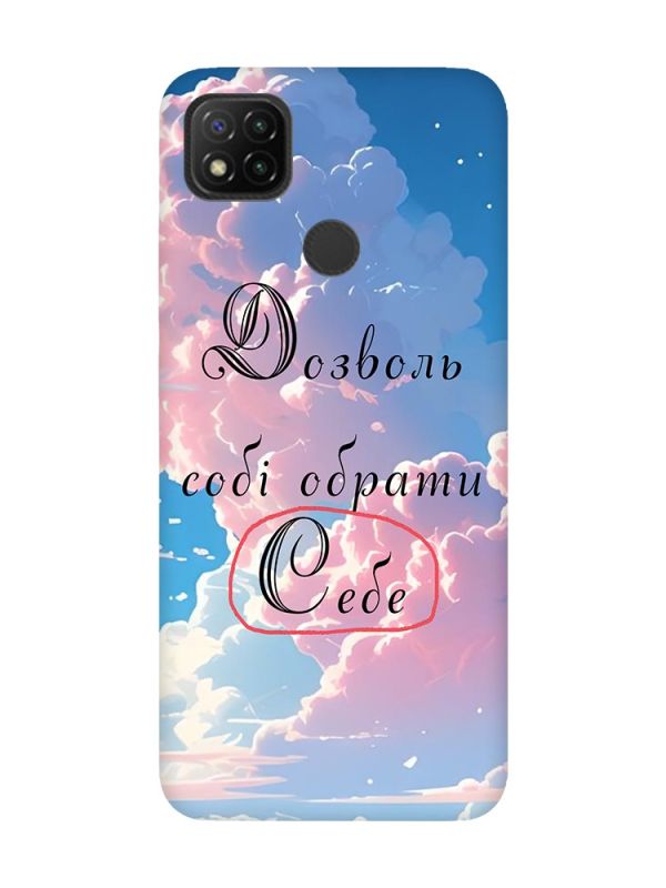 Матовий чохол з чорними боками на Xiaomi Redmi 9C/10A :: Особистість (принт 354)