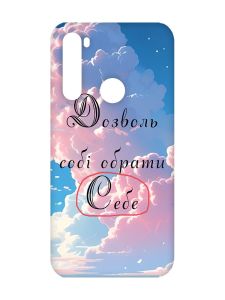 Матовий чохол з чорними боками на Xiaomi Redmi Note 8 :: Особистість (принт 354)