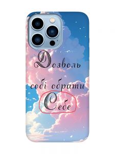 Матовий чохол з чорними боками на Apple iPhone 13 Pro Max :: Особистість (принт 354)