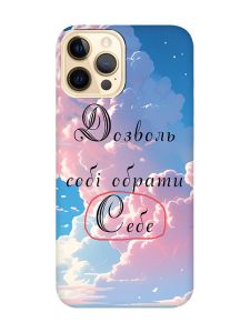 Матовий чохол з чорними боками на Apple iPhone 12 Pro Max :: Особистість (принт 354)